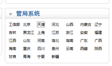 备案短信核验说明