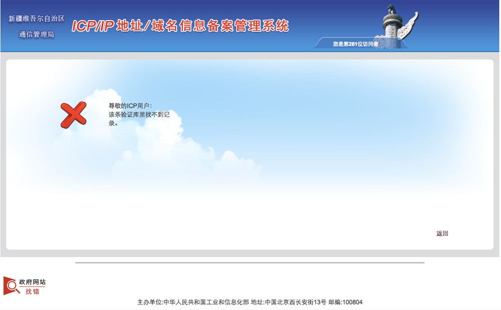 备案短信核验说明