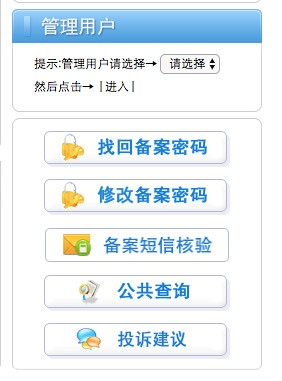 备案短信核验说明